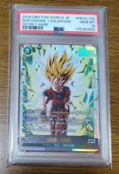 PSA10】ドラゴンボールフュージョンワールド スラッグ R☆ - メルカリ