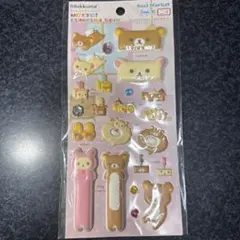 リラックマ　もっと！ふにふにシール