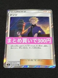2026年最新】デンジ SRの人気アイテム - メルカリ