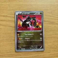 ポケモンカード レックウザ 055/050UR 色違い 1ed - メルカリ