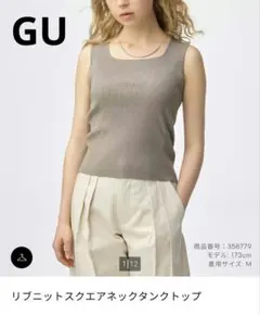 GU リブニットスクエアネックタンクトップのサムネイル