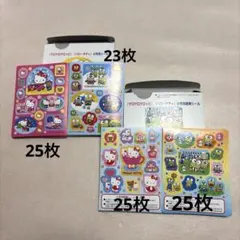 サンリオ　ご褒美シール　98枚