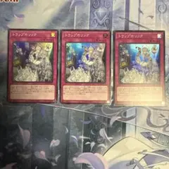 遊戯王　トラップホリック　３枚セット　スーパー