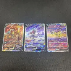 エンテイV スイクンVライコウV SAR