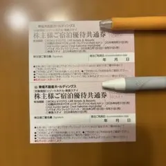 東急不動産　株主優待券　東急ステイ　リゾートホテル　ご宿泊優待共通券　2枚セットのサムネイル