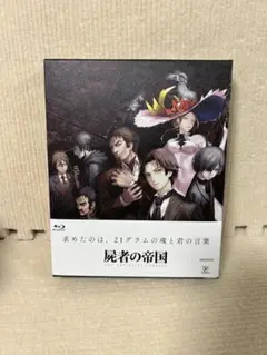【本体無し】屍者の帝国 Blu-ray Disc外箱＋ブックレット