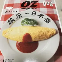 OZ magazine