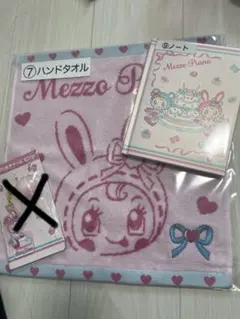 Mezzo Piano ハンドタオル　ノート