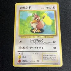 2025年最新】カモネギ 旧裏の人気アイテム - メルカリ