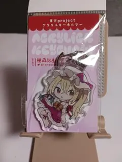 【東方Project】　アクリルキーホルダー