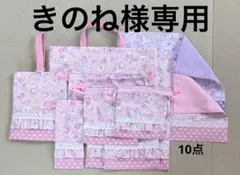 レッスンバッグ等　ハンドメイド