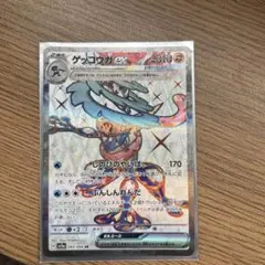 ゲッコウガex SR SV5a クリムゾンヘイズ 083/066