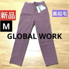 新品GLOBAL WORK 暖かスゴ楽スリムパンツ☆起毛・ストレッチ☆ピンク系M