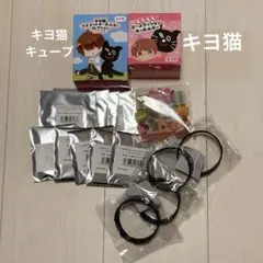 キヨ15周年くじ キヨ猫キューブ セット C〜H賞