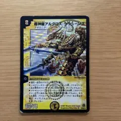 2026年最新】アルグロスクリューソスの人気アイテム - メルカリ