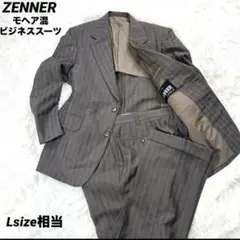 ZENNER ストライプ セットアップ モヘア スーツ グレー 背抜き Lのサムネイル