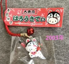 2025年最新】東京限定キティの人気アイテム - メルカリ