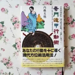 2026年最新】内藤文穏の人気アイテム - メルカリ