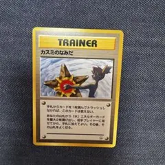 カスミのなみだ ポケモンジム第1弾 海外規制版　ポケモンカード