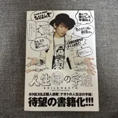 2026年最新】exile naotoの人気アイテム - メルカリ