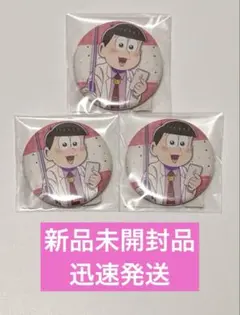 おそ松さん Webくじ おいでぼくらの子ネコちゃん アクスタ 缶バッジ 