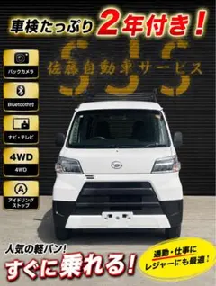 ダイハツハイゼットカーゴDAIHATSU HIJET CARGO 本体 ホワイト - メルカリ