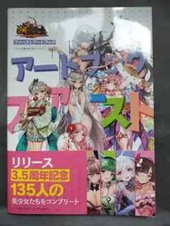 2026年最新】放置少女 アートブックの人気アイテム - メルカリ