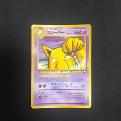 ポケモンカード スリーパー LV.30