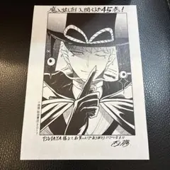 魔入りました！入間くん 45巻 TSUTAYA特典 ペーパー