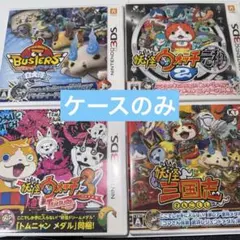 妖怪ウォッチバスターズ 白犬隊 妖怪ウォッチ2 元祖 テンプラ 妖怪三国志