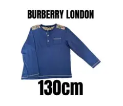 【バーバリーロンドン】美品　長袖シャツ　キッズ　肩チェック柄　130cm
