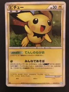 2026年最新】ピチュー 031/070の人気アイテム - メルカリ