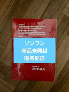 ROMANCE: UNTOLD 未開封　ソンフン