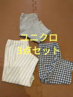 ユニクロ　ストライプ・チェック スパッツ 90cm2点セット春夏秋　保育園　着替