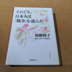 それでも、日本人は「戦争」を選んだ