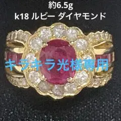 ☆K18 ルビー0.22ct＆ダイヤ デザインリング 10号☆ - メルカリ
