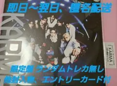 Stray Kids 4th ALBUM KARMA 限定盤 エントリーカード付