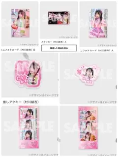 2026年最新】CANDY TUNE 村川緋杏の人気アイテム - メルカリ