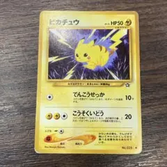 旧裏】ピカチュウ ○ neo 第1弾 金、銀、新世界へ【希少】 - メルカリ
