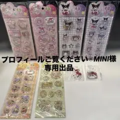 プロフィールご覧ください✳︎MINI様　おまとめ買い専用出品