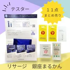 【LISSAGE】スキンケア セット まとめ売り メルカリ