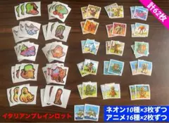 【海外輸入】イタリアンブレインロットシールBセット26種　計62枚ネオン&アニメ