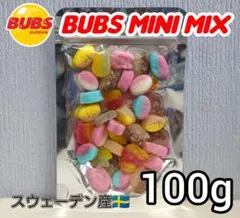 S【100g】ミニ BUBS MIX スウェディッシュキャンディ バブスミックスのサムネイル