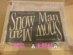 ⛄️新品未開封⛄️SnowManカレンダー2025 スノーマン 公式