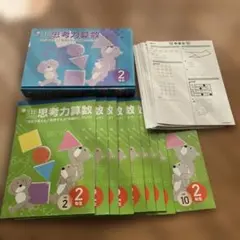 2025年最新】七田式プリント 2年生の人気アイテム - メルカリ