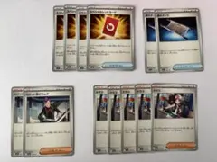 ポケカ汎用セット13枚