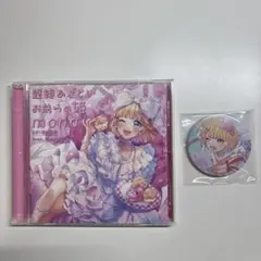 着せ恋 ロフト ポップアップ オーロラ缶バッジ 星空メイド 店舗限定BOX