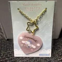 シナモロール ハート型アクリルバッグチャーム