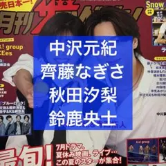 2026年最新】鈴鹿央士の人気アイテム - メルカリ