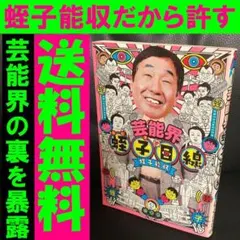 2026年最新】太川陽介の人気アイテム - メルカリ